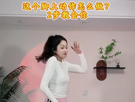 #急急如律令 #零基础一步一步教会你跳舞 #水手急急如律令舞蹈挑战 @抖音小助手