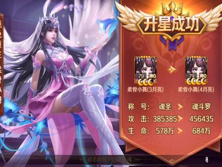 新斗罗大陆手游:史莱克学院219【萌砖解说】