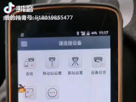 华测惯导rtk使用教程