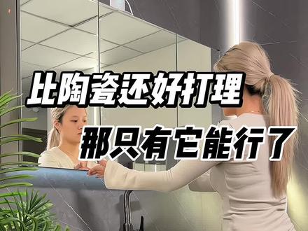 比陶瓷还好打理的,也就鎏金石一体盆了#装修#装修避坑#卫生间好物#卫生间装修