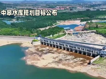 泰安中高水库的规划目标