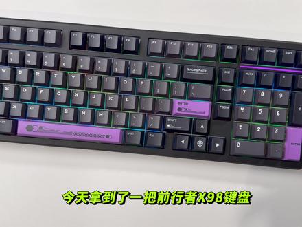 前行者X98大配列机械键盘全能键盘开箱体验 -触控音量条,2UO,双8K,灵蛇轴#前行者外设 #前行者 #前行者X98 #机械键盘