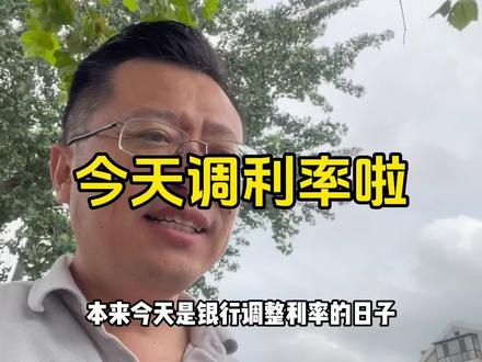 首套房贷利率调整为4.2%或4.3%了,你开心不?#大连房产 #老刘侃房