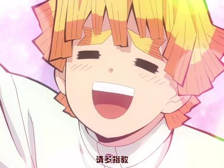 姐姐勒的不是肉,是我的命啊!#鬼灭之刃