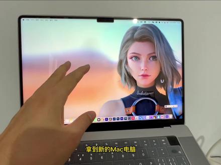 新Mac电脑到手,这几个设置让你的电脑更好用#Mac #macbookpro #好用软件分享 #数码科技 #Mac设置