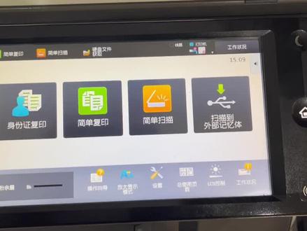 夏普中速机无线网络打印设置方法#打印机 #打印机维修 #办公设备#夏普 #复印机