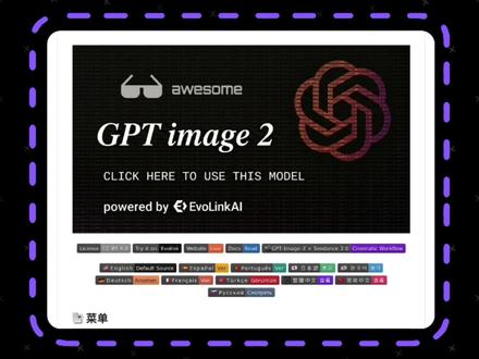 GPT-image2的神级提示词模版!打破AI信息差! #ai #科技 #信息差 #chatgpt #提示词