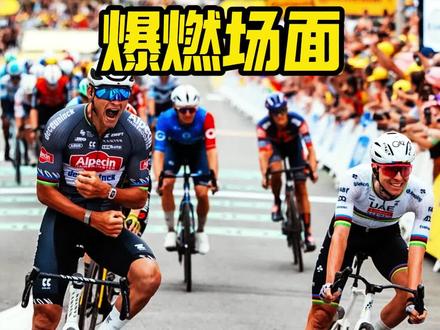 一口气看完公路车赛中的爆燃名场面,每一幕都让人热血沸腾!#公路车 #自行车赛 #高燃 #环法