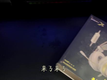 来了来了,西伯利亚K9UPRO全新配色来了!#西伯利亚耳机#西伯利亚K9#电竞耳机#csgo#电竞房