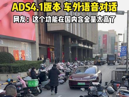 路人:车在和我讲话? 新年OTA版本的63项新增功能之一,车外语音。#享界s9t #车外喊话 #余承东 #华为#鸿蒙智行