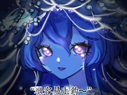 “我的小鱼,很容易上钩~”大家催的蛋仔人鱼新娘终于画好啦!由于主包已经连续两条视频都被判定成ai,索性就把绘画过程一起发出来啦!大家遇到这种情况都怎么办呢~下期想看什么!#蛋仔派对 #蛋仔奇思妙想计划 #画画 #蛋仔派对逃出惊魂夜 #蛋仔派对拟人