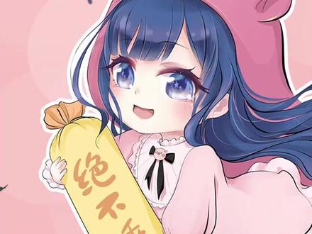 #一条小团团ovo 这个妹子最近有点火,嘟嘟嘟嘟