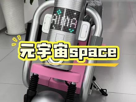 今天讲爱玛元宇宙spacel #爱玛尖叫618 #爱玛电动车 #适合女生骑的电动车推荐 #淄博爱玛 #元宇宙
