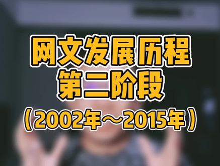 第2期 | 原来这么多的大神出自起点,聊聊那段网文发展的光辉岁月#网文