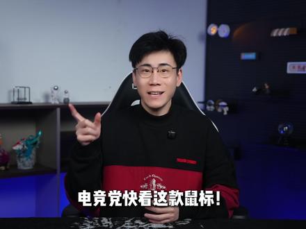 英菲克 IN9 游戏鼠标:性价比电竞外设#外设 #英菲克IN9