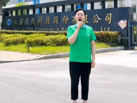 #江苏维凯科技股份有限公司 今天带大家认识维凯,了解维凯,“创民族品牌,祝百年维凯”,维凯竭诚为您服务🤝#源头实力厂家