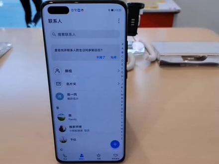 华为手机不小心删除联系怎样恢复#华为 #手机