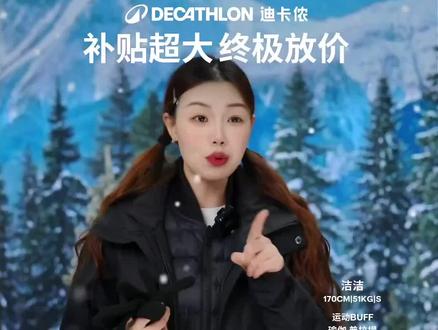 超多好物,快来直播间看看