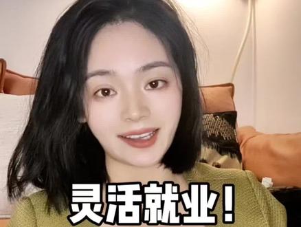 灵活就业的你们还在交吗? #退休制度改革 #灵活就业 缴费延长至20年,退休延后三年,还需要继续交吗?