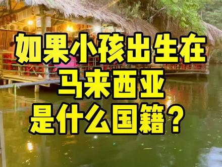 进来了解了解,学习学习😇#我的头号惊喜 #对生活多一份热爱 #吉隆坡vlog