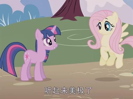 腼腆害羞的柔柔 #小马宝莉 #柔柔 #紫悦