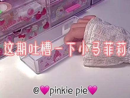 大家帮忙举报#我要火