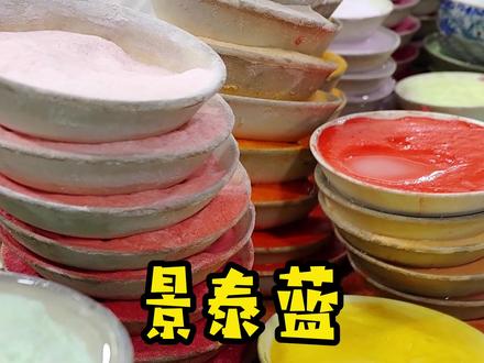 景泰蓝的起源(上)
至今也没有统一的答案
#老天利 #景泰蓝#源头实力厂家