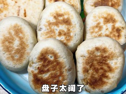 老味烤饼 太阔了👍#动手做美食 #家庭美食