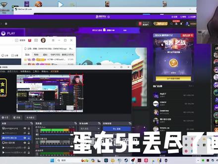 蛋在5E没画面后红温#danking