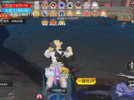 #吃丹修仙 怎么快速提升战力 #吃丹修仙 轮回