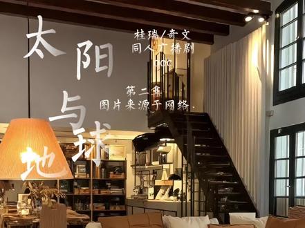 第二集,追妻的龙,幸灾乐祸的奇,无奈的羊,还有一个即使再不喜欢你男朋友但依然想让你幸福的橹,橹橹我就不打单人tog了#桂瑞 #奇文 #桂瑞ai #奇文ai #麻将组