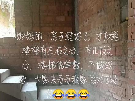 有没有同款楼梯#农村自建房 #爬楼梯