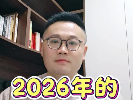 2026年的序幕已然拉开,愿我们都能带着这份来自涠洲岛的“鲸喜”,挣脱眼前的桎梏与焦虑,像海中的鲸鱼一般,勇敢奔赴更广阔的天地!
#与辉同行 #与辉同行广西行 #涠洲岛 #广西dou知道 #董宇辉