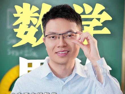 蒙对这道题的概率是多少???#数学 #提分 #干货 #方法 #概率