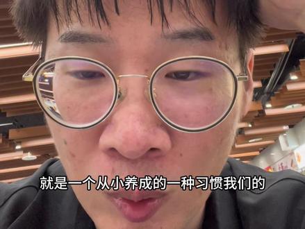 第一次来台湾,终于见识到台湾人的素质 在深圳时认识了很多台湾的朋友
发现他们都很有礼貌
当时并没有觉得有什么稀奇的
但是来了台湾之后
发现 接触到的人 普罗大众 待人接物
文明礼貌程度都有点达到我觉得“过多”的程度
举个例子 买个东西需要装袋子里
拿东西一句谢谢 装东西一句谢谢
找钱一句谢谢 临走一句谢谢
路上陌生人
走路 让个身也谢谢
哪怕任何一句对话
每句话都能加谢谢的程度
而且最震撼的不是个例
不是某个人很有礼貌
而是大家差不多都这样 达到了普遍水平
#聊聊台湾旅行趣事 #台湾见闻 #第一次来台湾 #台湾自由行 #旅行实况碎碎念