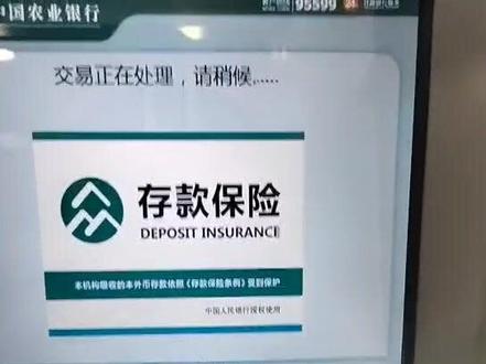 万事达卡,农业银行,操作体现……#万事达卡