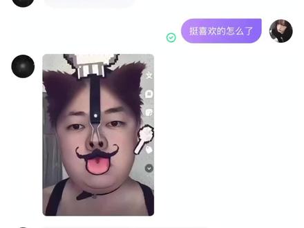 对面有点意思#搞笑 #聊天技巧 #娱乐 #uki #抽象