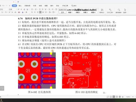 altium汉化教程,altium编译教程,如何在PCB中进行散热处理?