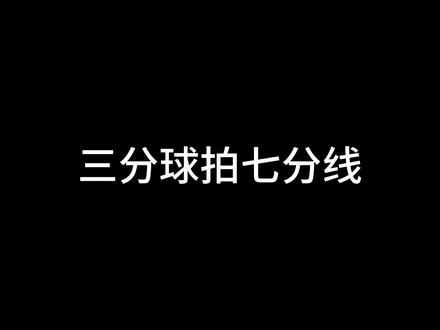 羽毛球磅数讲解@#羽毛球#