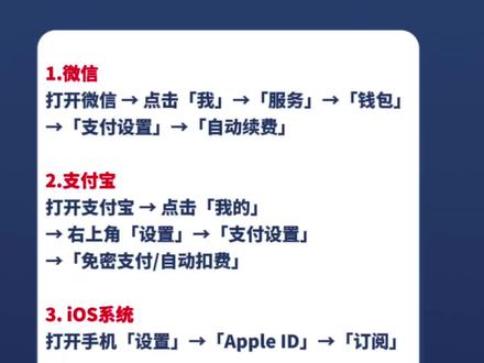 要取消自动续费请看这里#涨知识