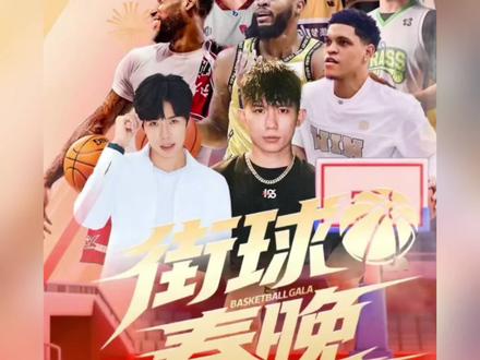 历史上最炸裂的街球圈春晚来了!各种大牌球星汇集于此,威姆斯将与罗布开启二番战,联手周楷恒对阵街球圈第一身价爱德华兹,而只可惜的莫过于柯冉不在国内了!#周楷恒 #威姆斯 #柯冉 #街球春晚 #识货种草官