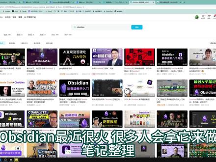 Obsidian 同步飞书|实操记录 + 踩坑总结 记录一次 Obsidian 内容同步到飞书的完整实操过程
从测试上传,到自动刷新 Token,再到定时任务执行
一步步跑通,并整理关键思路和注意事项
适合自己折腾同步方案的同学参考
#飞书 #obsidian ian #办公 #效率 #AI工具