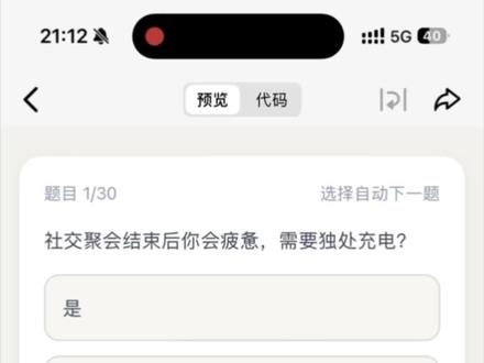 今天教大家二零二六MBTI免费人格测试链接,如何快速获取免费性格测试入口来了!#豆包ai#豆包出大片有两把刷子 免费mbti人格测试入口 mbti免费测试官方入口 MBTI测试 mbti免费测试入口 16personalities mbti人格测试官方入口 mbti测试 mbti测试免费官方入口 人格测试题mbti #mbti测试免费官方入口 #MBTI mbti测试官方链接 人格测试MBTI免费生成链接入口 测试你的MBTI是什么 MBTI人格测试在哪里 #MBTI测试