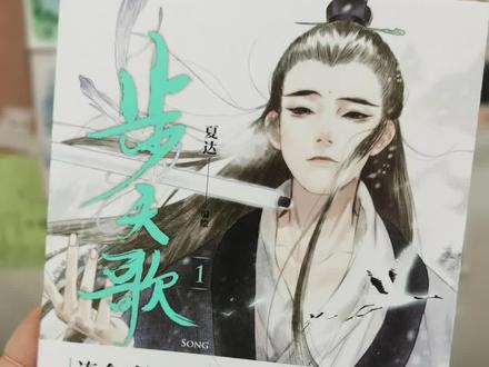 安得裂天剑,跨海斩长鲸!国风美学漫画《步天歌》出10啦~还记得萌萌兄妹小时候的样子吗?来重温一下吧!#步天歌#阿汀#兄妹重逢#步天歌第一季完结#夏达