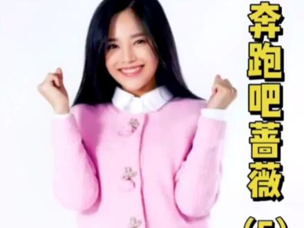 生活艰辛的灰姑娘一定要幸福!奔跑吧蔷薇#韩剧 #爱情 #李英雅 #好剧推荐 #我的观影报告