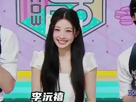 这个世界对我的女孩好坏#李沅禧 #illit #金奎彬 #aespa #搞笑