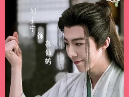 没想到#刘宇宁 在#乐游原 不仅唱了OST还出镜了 #娱乐评论大赏
