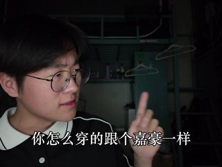 嘉豪这个梗,是一场彻头彻尾的网络暴力! #热点 #嘉豪 #网络暴力面前我们一定要明辩是非