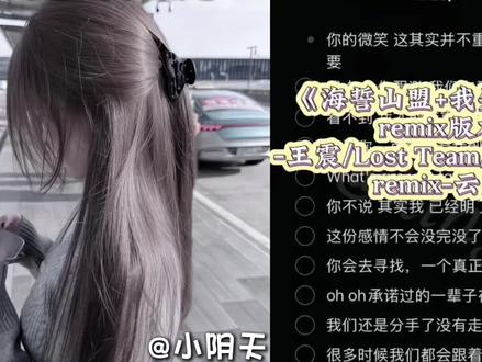 我!年少!你飘渺~#我年少你飘渺 #海誓山盟 #我知道你 #翻唱 #辣条音