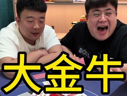三墩儿大金牛 #开心一刻 #一定要看到最后 #脑瓜崩 #是时候展现真正的技术了